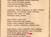 —- Kamar Nyi Lanjang —-